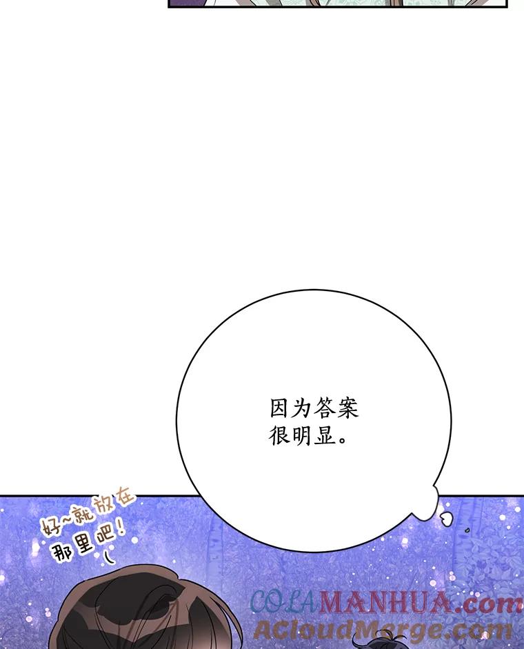 《终极魔头的宝贝女儿》63.黑牙出走 第25页