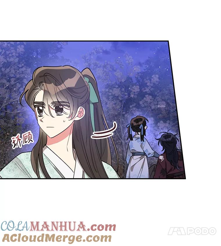 《终极魔头的宝贝女儿》63.黑牙出走 第22页