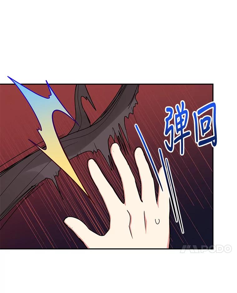 《终极魔头的宝贝女儿》63.黑牙出走 第29页