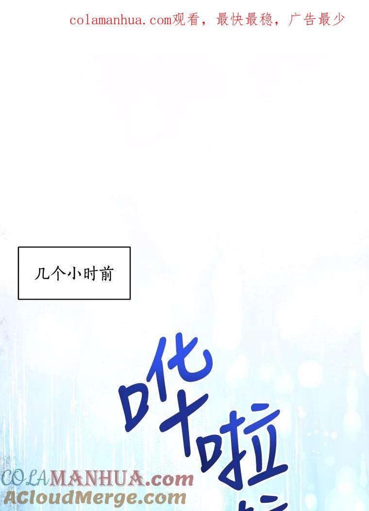 《终极魔头的宝贝女儿》63.黑牙出走 第1页