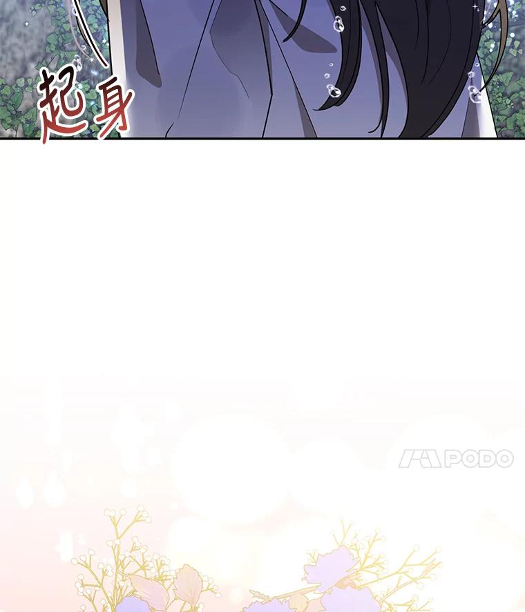 《终极魔头的宝贝女儿》63.黑牙出走 第14页