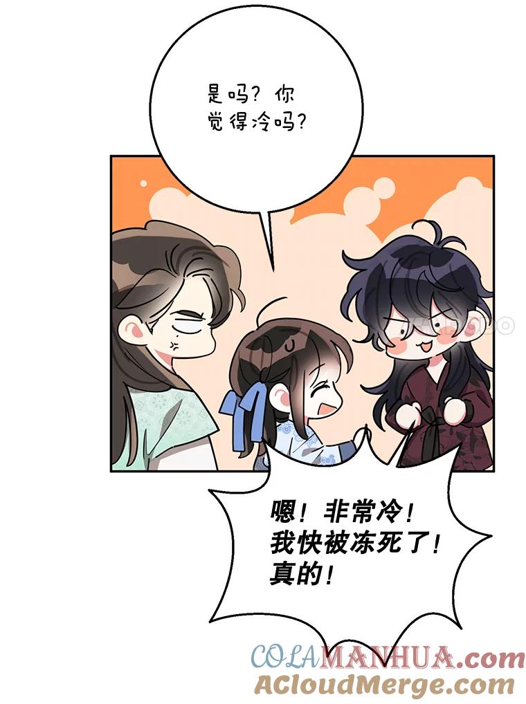 《终极魔头的宝贝女儿》63.黑牙出走 第49页