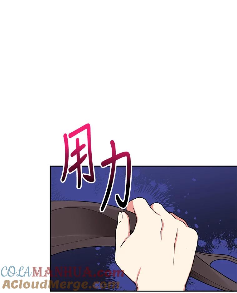 《终极魔头的宝贝女儿》63.黑牙出走 第28页
