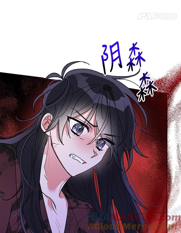 《终极魔头的宝贝女儿》63.黑牙出走 第76页