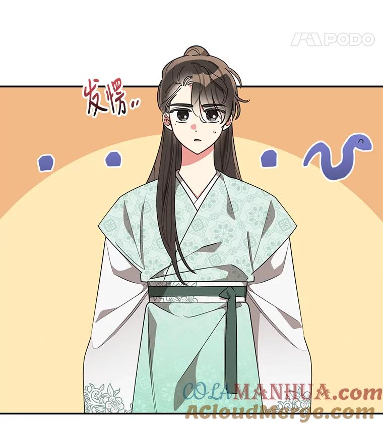 《终极魔头的宝贝女儿》63.黑牙出走 第19页
