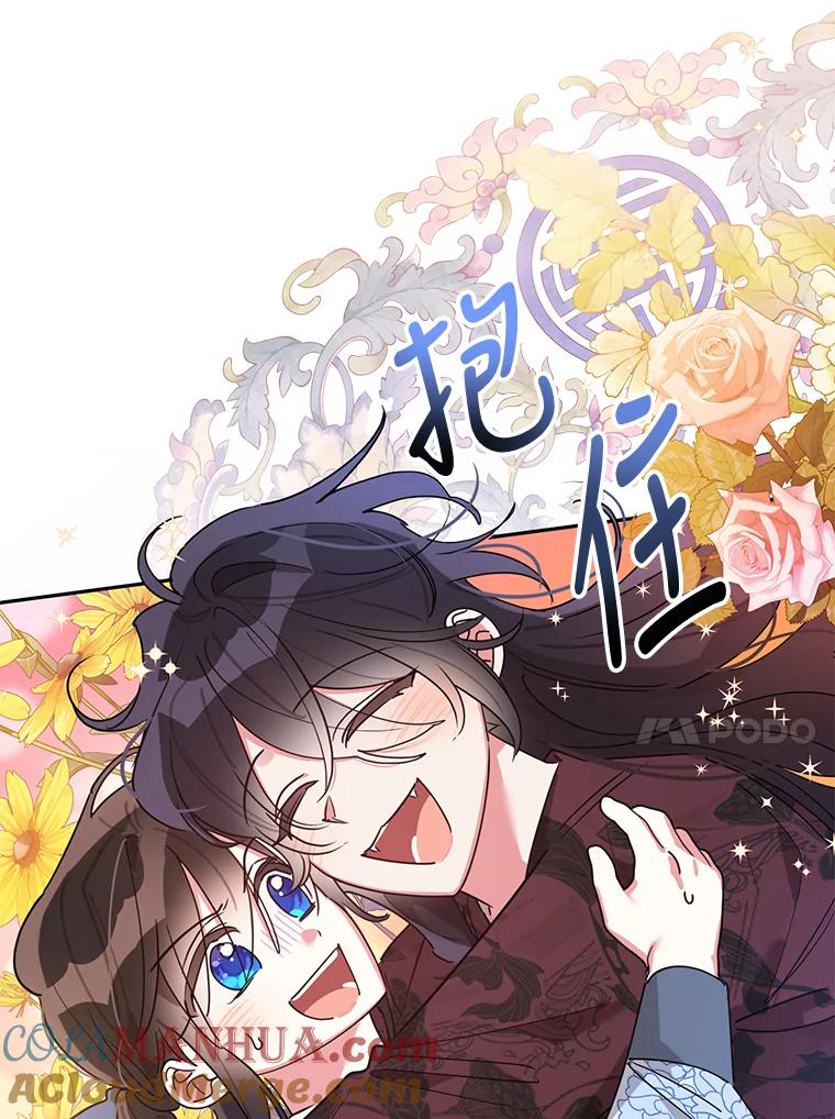 《终极魔头的宝贝女儿》63.黑牙出走 第52页