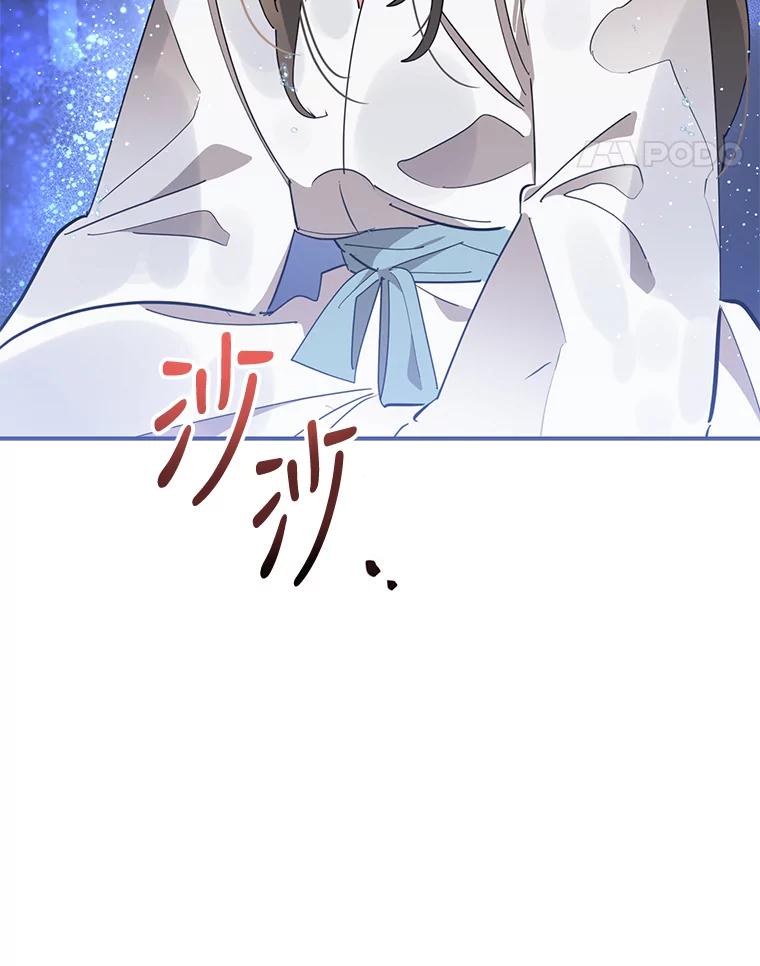 《终极魔头的宝贝女儿》63.黑牙出走 第11页