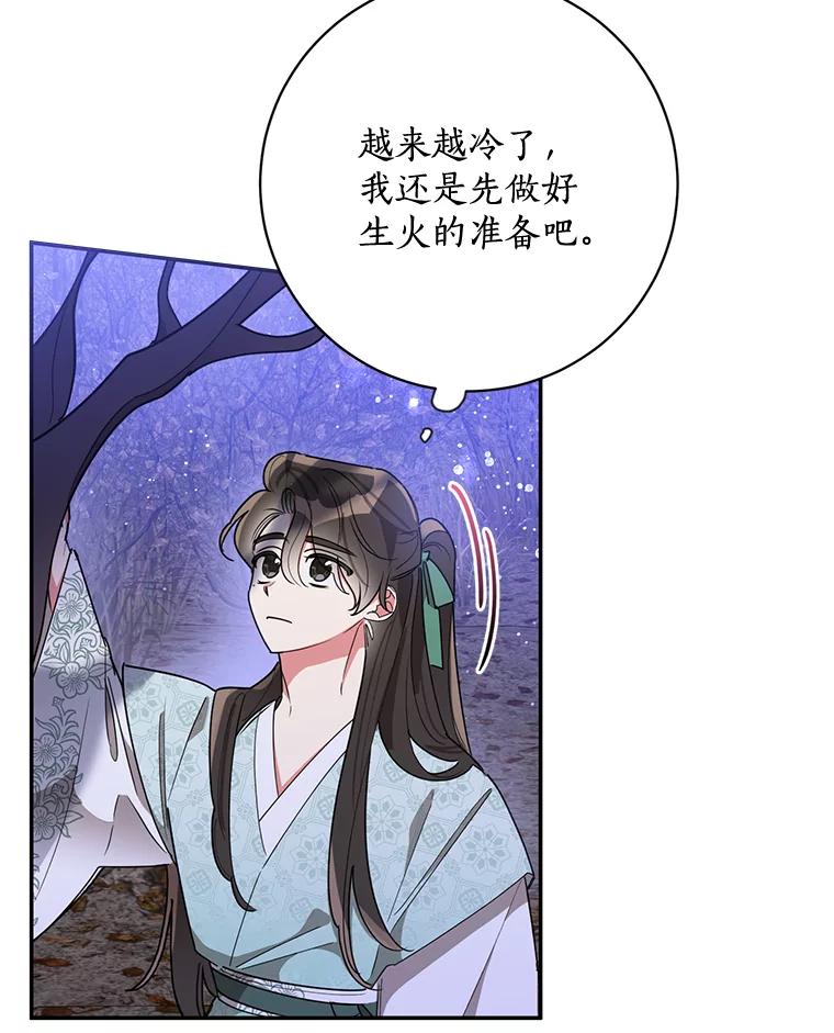 《终极魔头的宝贝女儿》63.黑牙出走 第27页