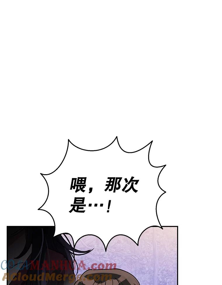 《终极魔头的宝贝女儿》63.黑牙出走 第73页