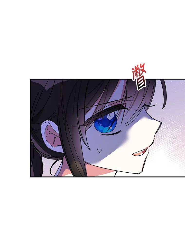 《终极魔头的宝贝女儿》63.黑牙出走 第75页