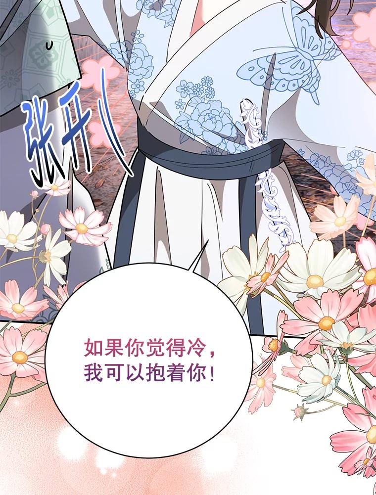 《终极魔头的宝贝女儿》63.黑牙出走 第41页