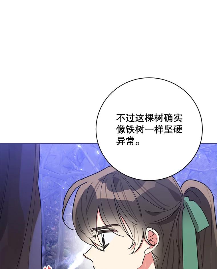 《终极魔头的宝贝女儿》63.黑牙出走 第32页
