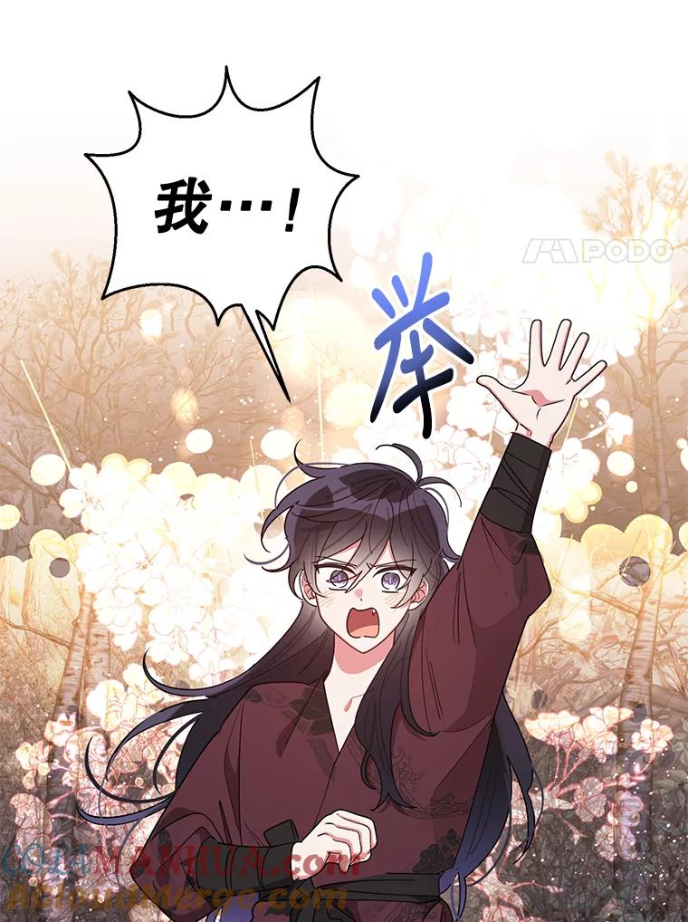 《终极魔头的宝贝女儿》63.黑牙出走 第46页