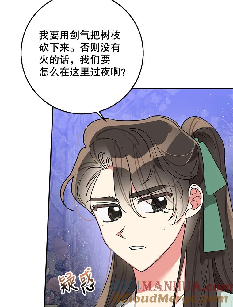 《终极魔头的宝贝女儿》63.黑牙出走 第37页