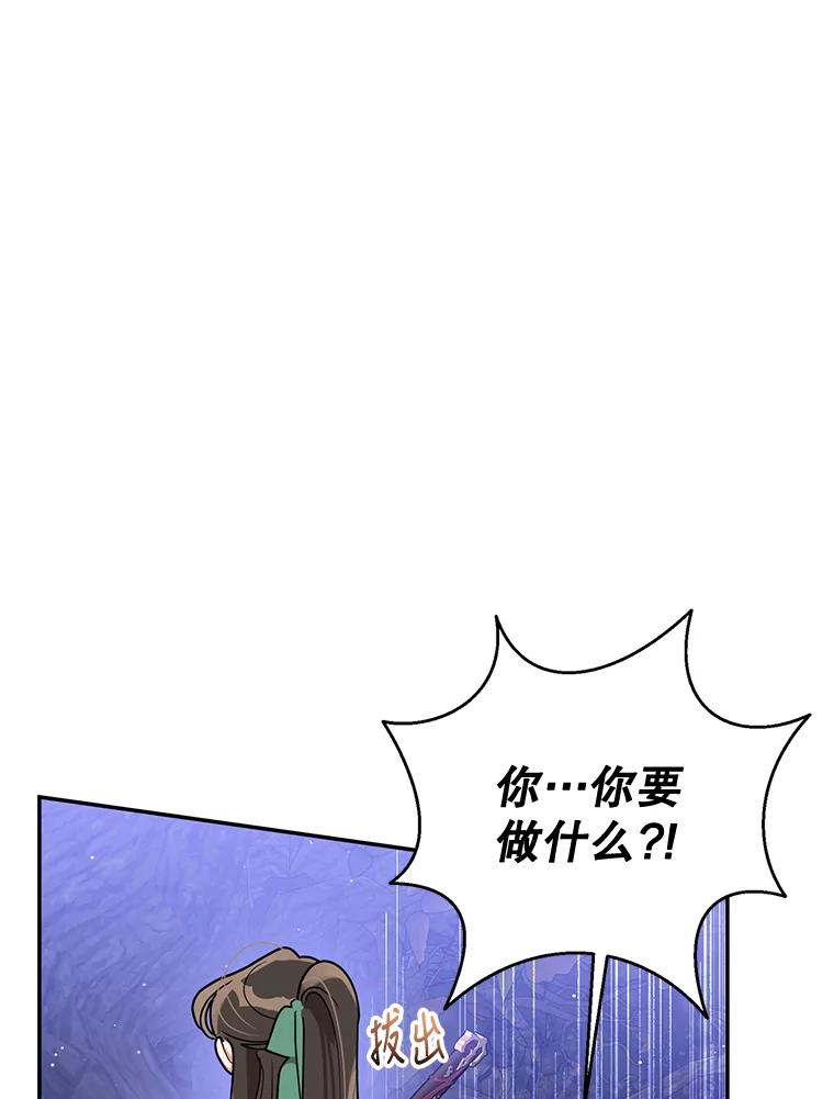《终极魔头的宝贝女儿》63.黑牙出走 第35页
