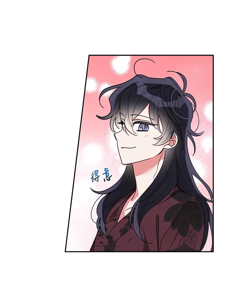 《终极魔头的宝贝女儿》63.黑牙出走 第65页