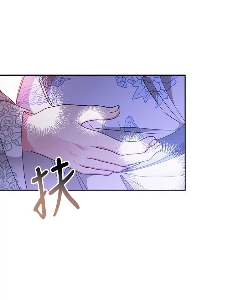 《终极魔头的宝贝女儿》63.黑牙出走 第54页