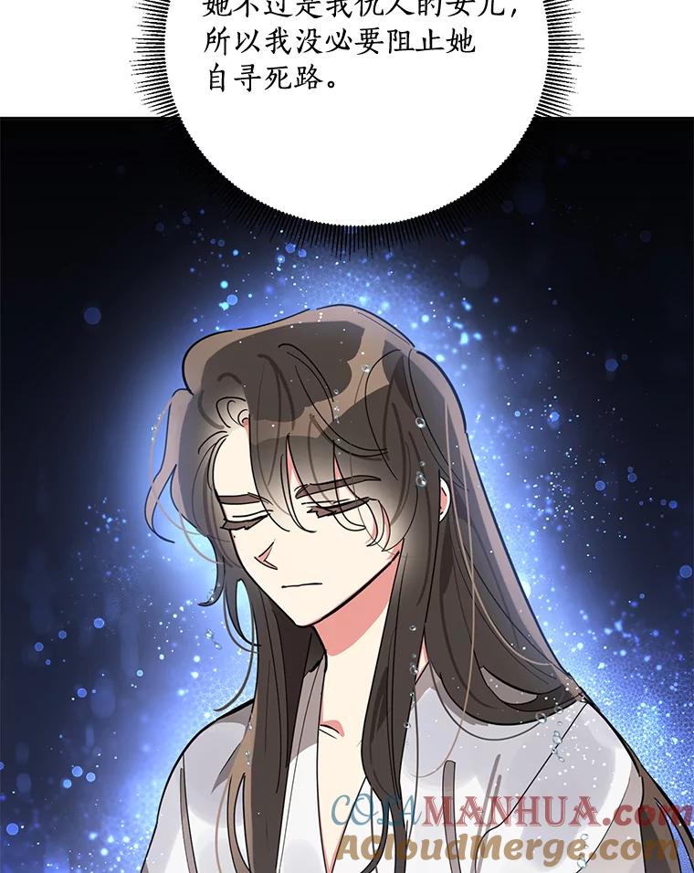 《终极魔头的宝贝女儿》63.黑牙出走 第10页