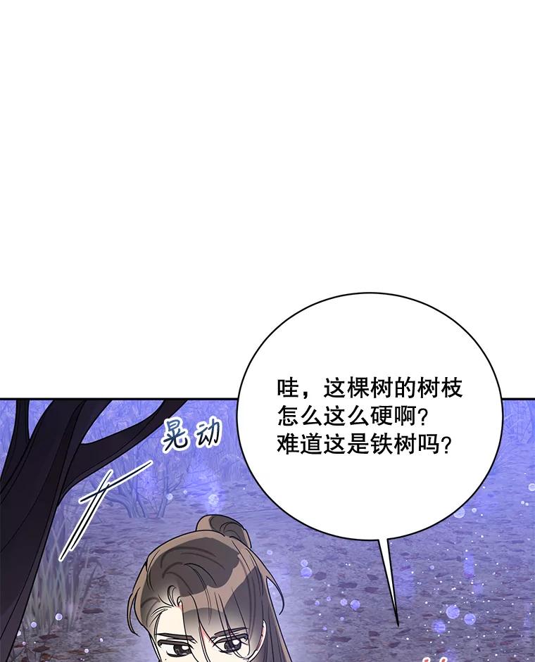 《终极魔头的宝贝女儿》63.黑牙出走 第30页
