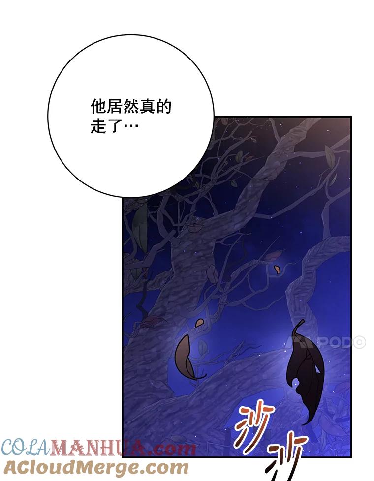 《终极魔头的宝贝女儿》63.黑牙出走 第82页