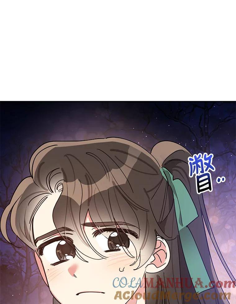 《终极魔头的宝贝女儿》63.黑牙出走 第85页