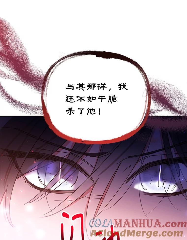 《终极魔头的宝贝女儿》63.黑牙出走 第79页