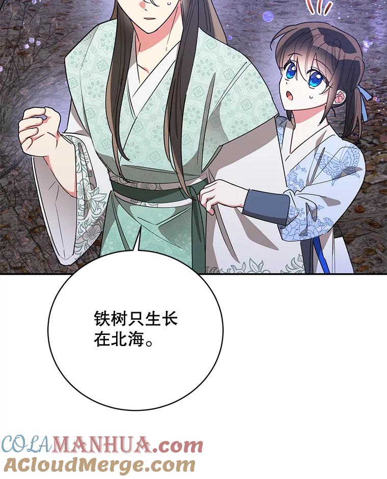 《终极魔头的宝贝女儿》63.黑牙出走 第31页