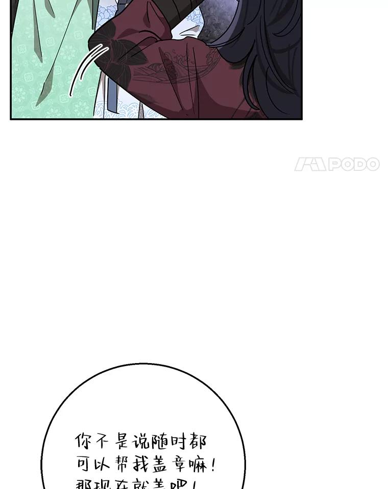 《终极魔头的宝贝女儿》63.黑牙出走 第59页