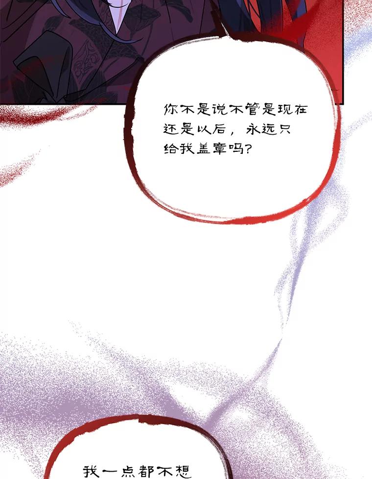 《终极魔头的宝贝女儿》63.黑牙出走 第77页