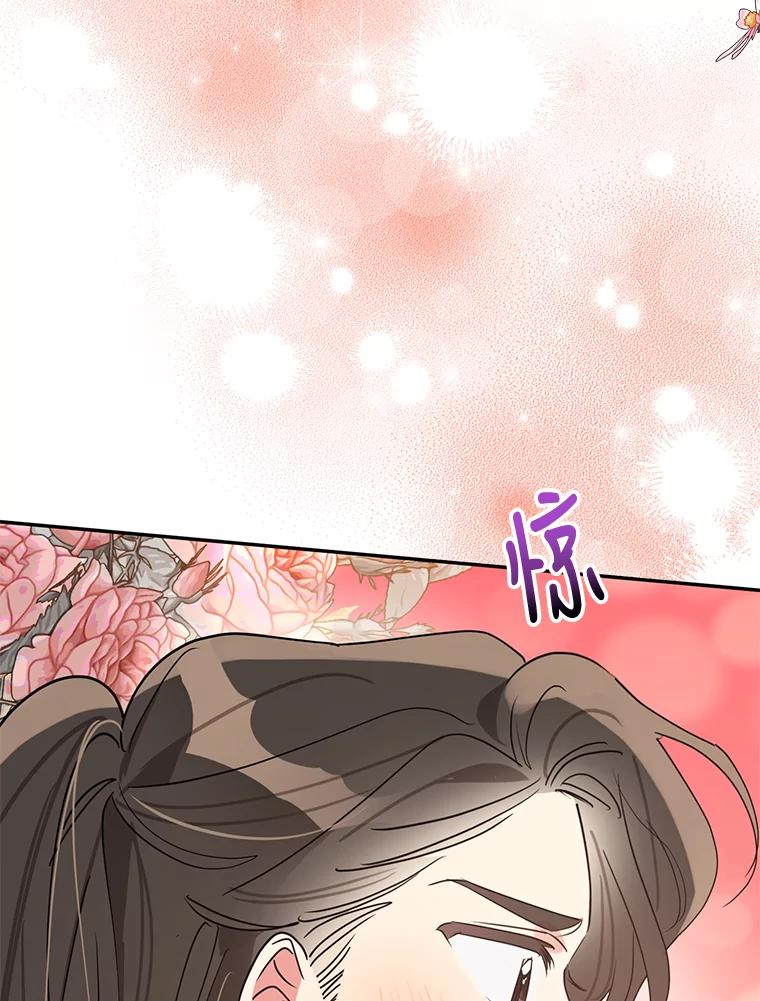 《终极魔头的宝贝女儿》63.黑牙出走 第42页