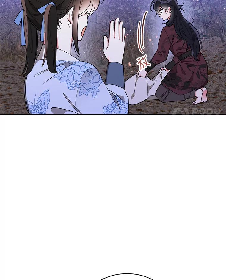 《终极魔头的宝贝女儿》63.黑牙出走 第26页