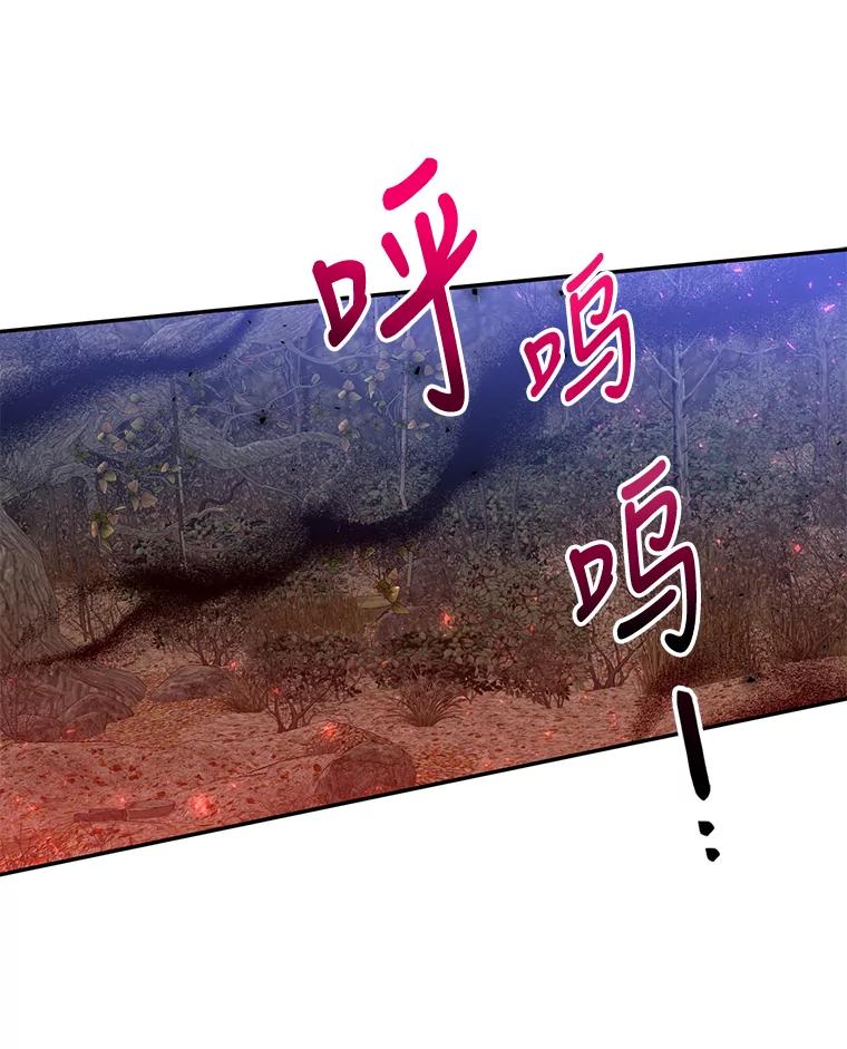 《终极魔头的宝贝女儿》63.黑牙出走 第23页