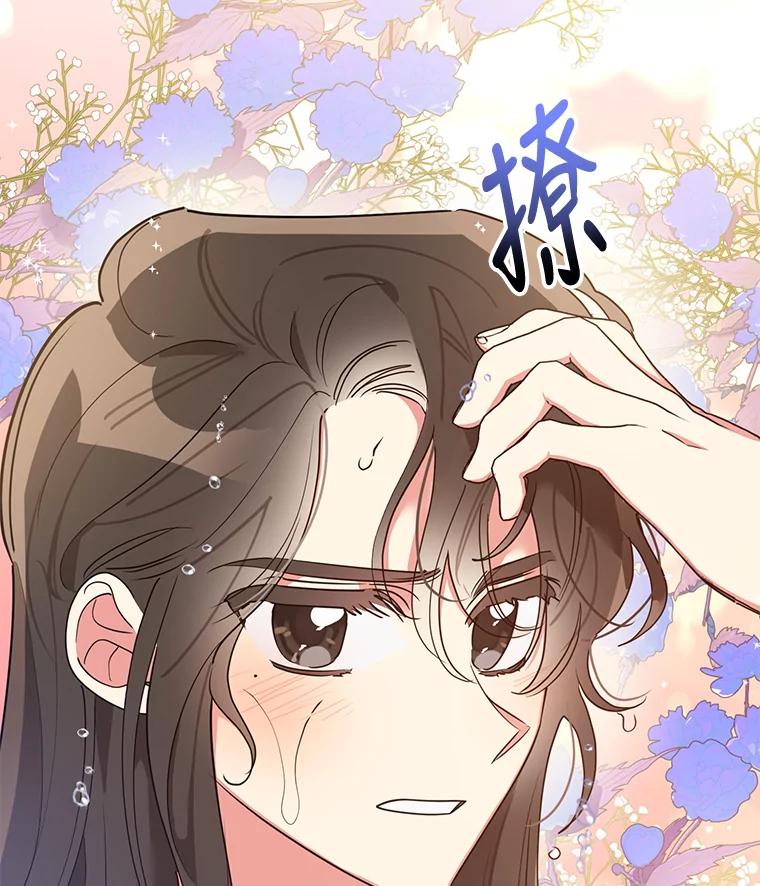 《终极魔头的宝贝女儿》63.黑牙出走 第15页