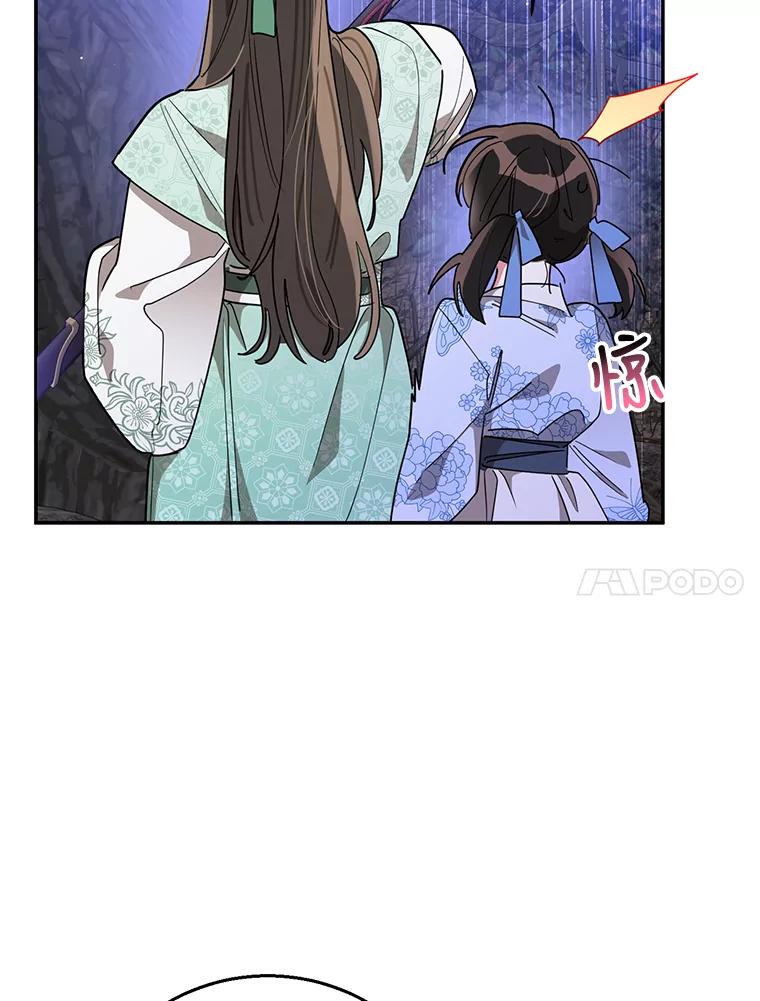 《终极魔头的宝贝女儿》63.黑牙出走 第36页