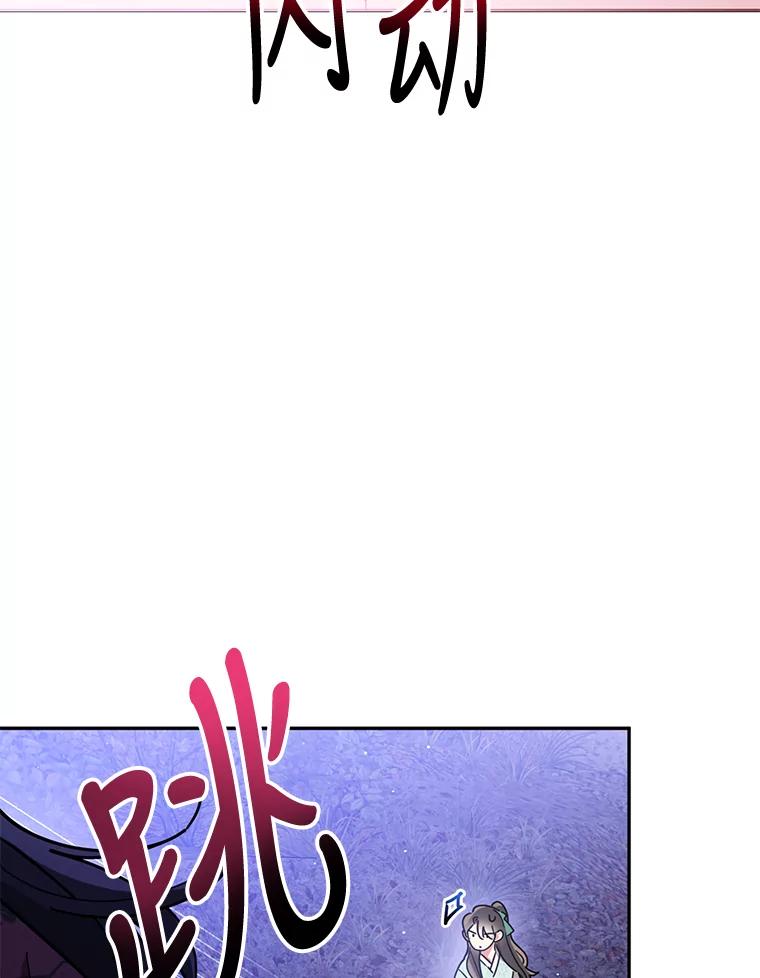 《终极魔头的宝贝女儿》63.黑牙出走 第80页