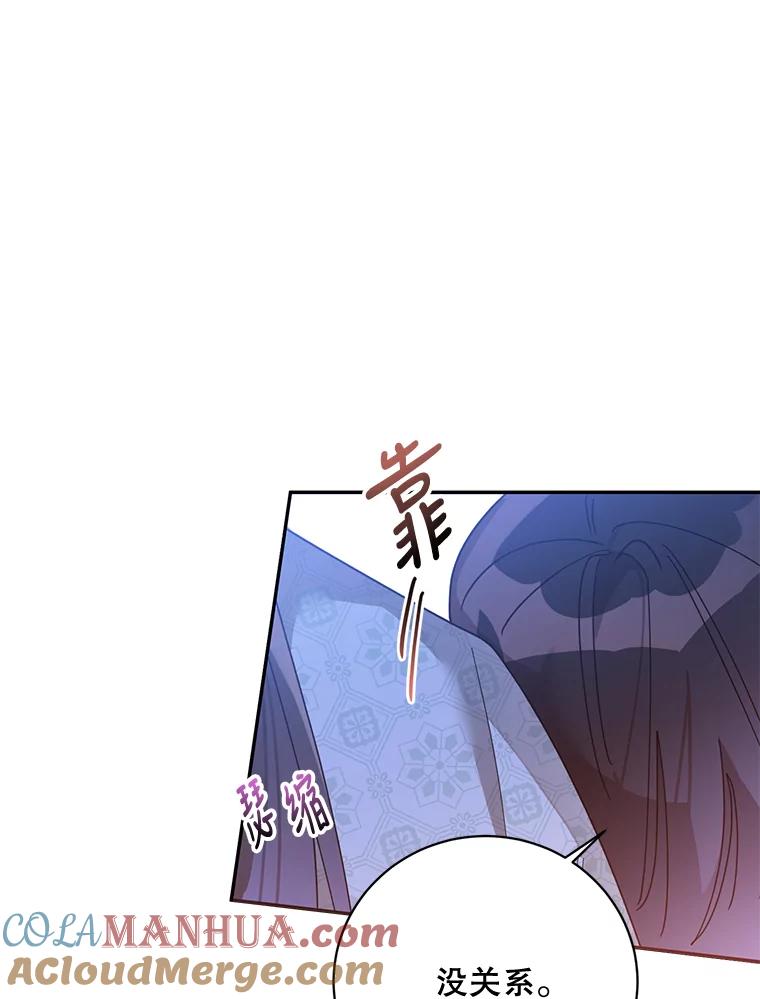 《终极魔头的宝贝女儿》64.寻找千年蜈蚣 第9页