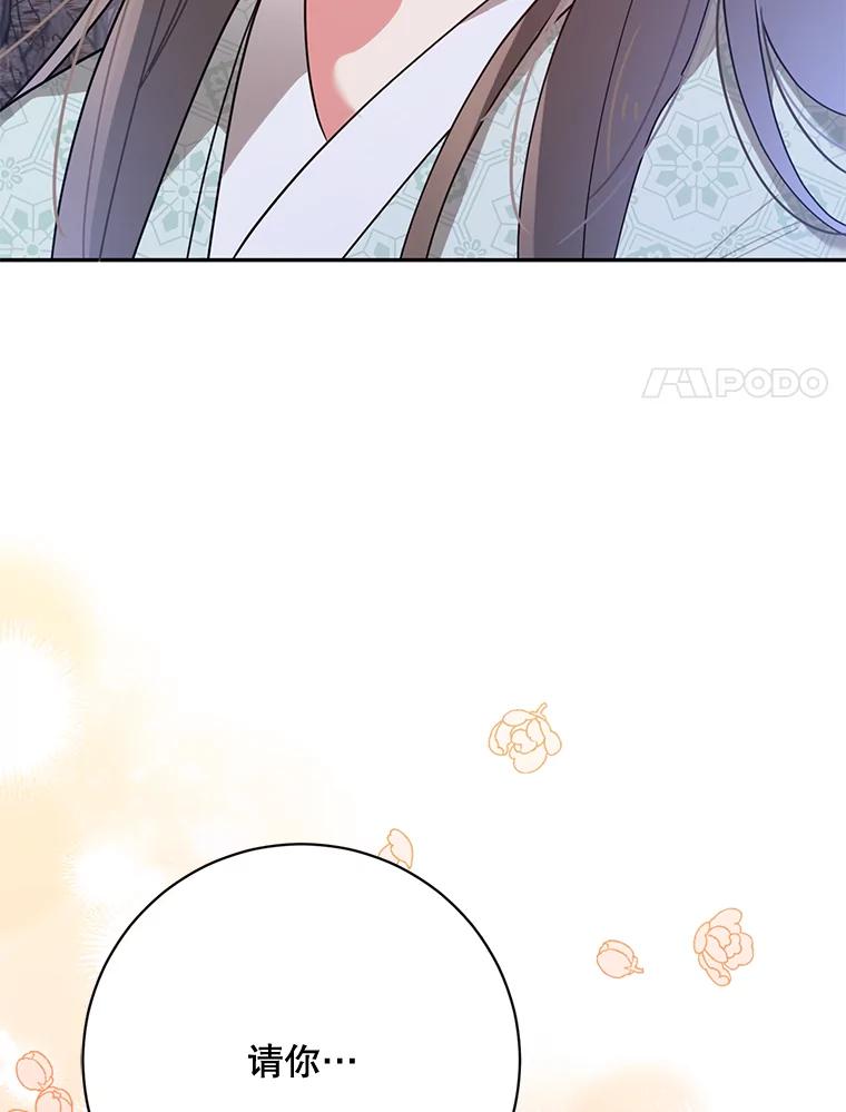 《终极魔头的宝贝女儿》64.寻找千年蜈蚣 第13页