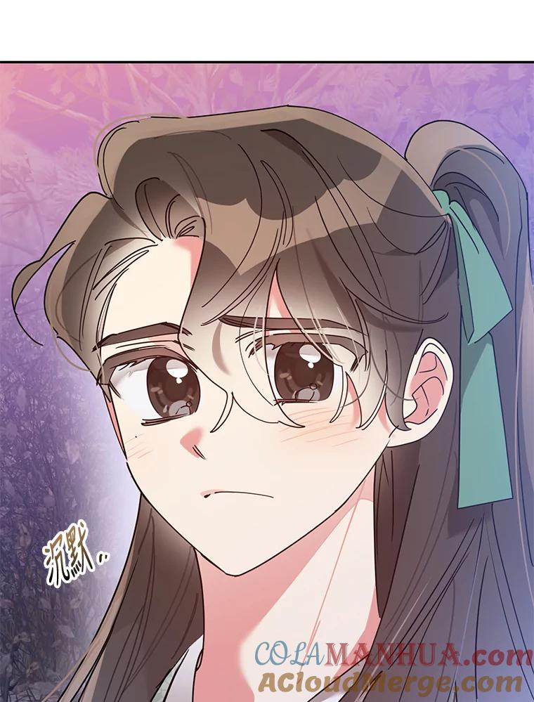《终极魔头的宝贝女儿》64.寻找千年蜈蚣 第12页