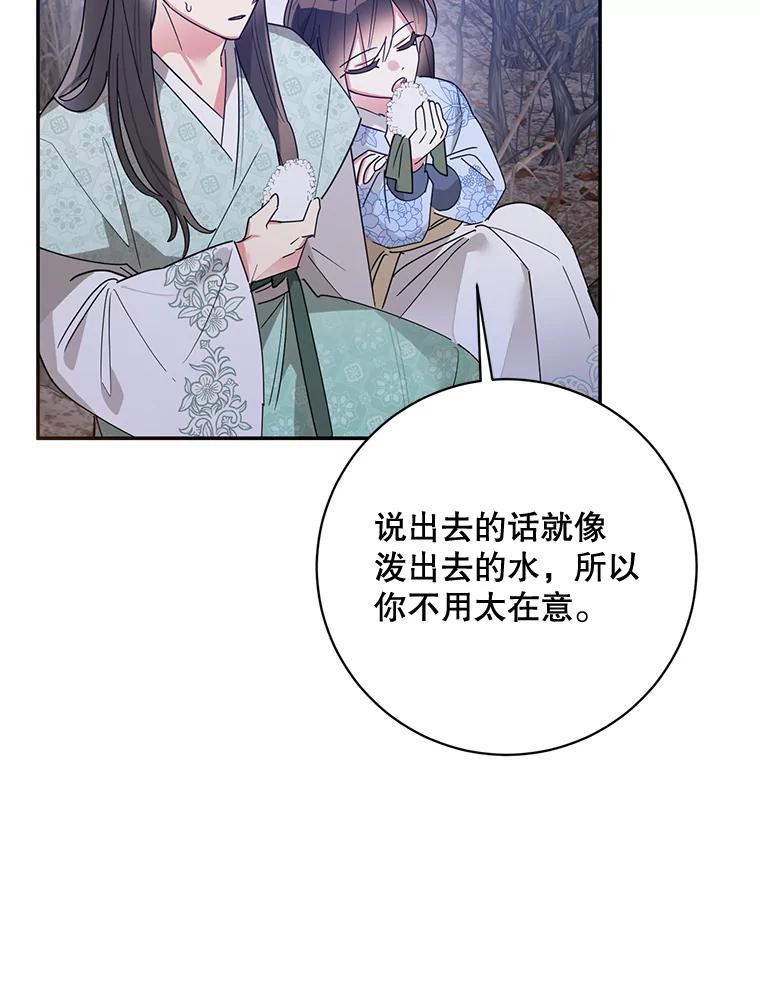 《终极魔头的宝贝女儿》64.寻找千年蜈蚣 第11页