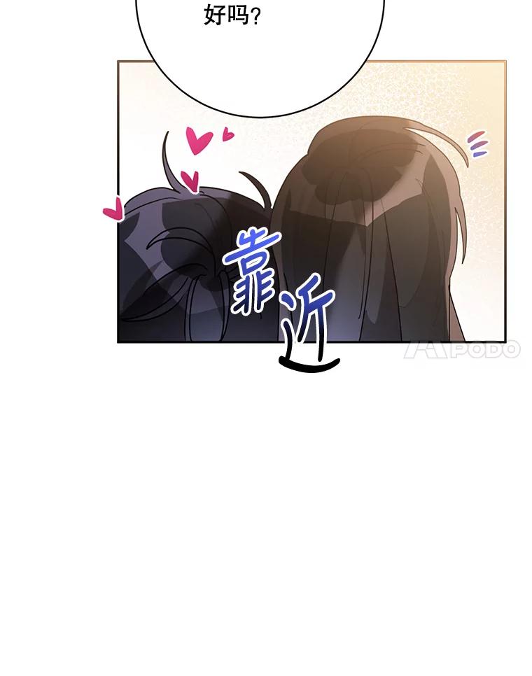 《终极魔头的宝贝女儿》64.寻找千年蜈蚣 第74页