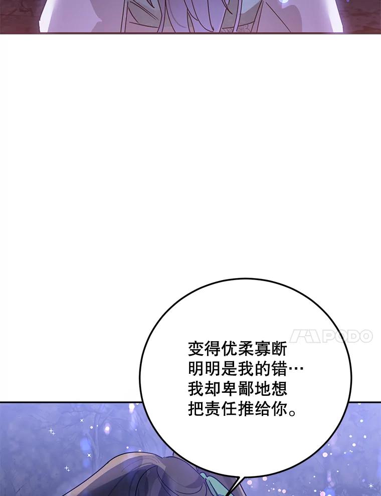 《终极魔头的宝贝女儿》64.寻找千年蜈蚣 第29页