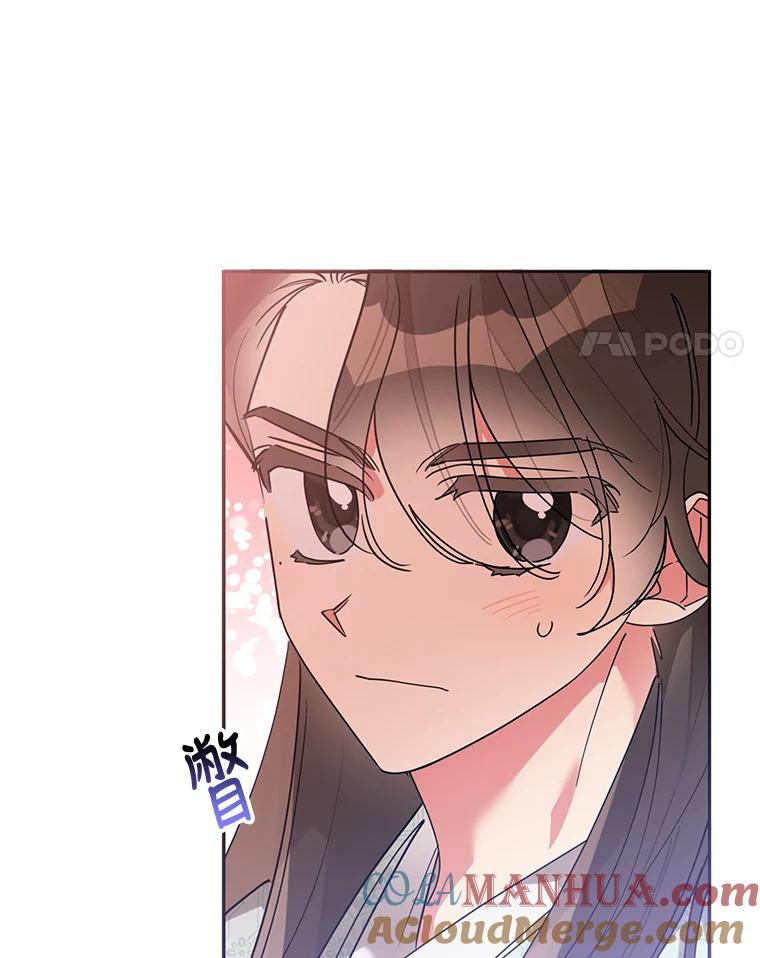 《终极魔头的宝贝女儿》64.寻找千年蜈蚣 第3页