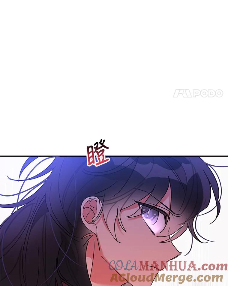 《终极魔头的宝贝女儿》64.寻找千年蜈蚣 第81页