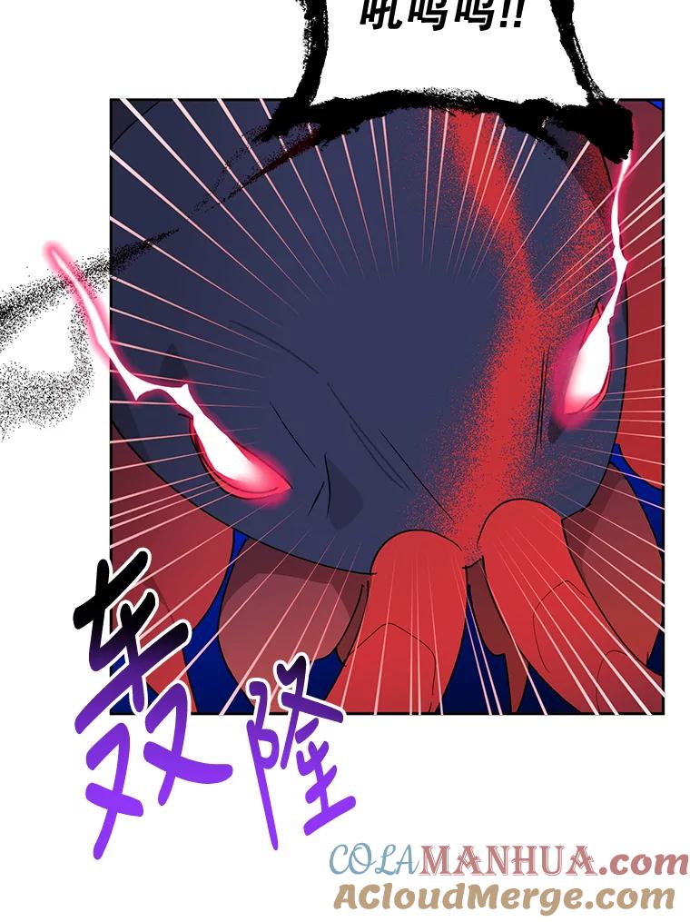 《终极魔头的宝贝女儿》64.寻找千年蜈蚣 第48页