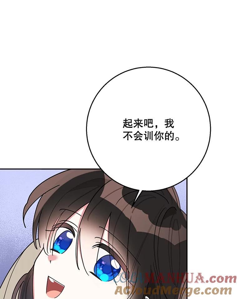 《终极魔头的宝贝女儿》64.寻找千年蜈蚣 第69页
