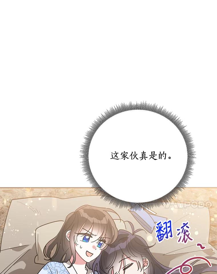 《终极魔头的宝贝女儿》64.寻找千年蜈蚣 第67页