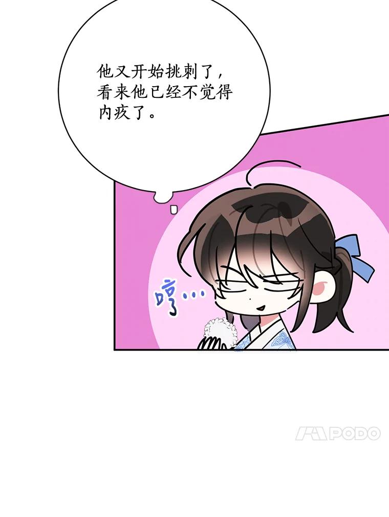 《终极魔头的宝贝女儿》64.寻找千年蜈蚣 第19页