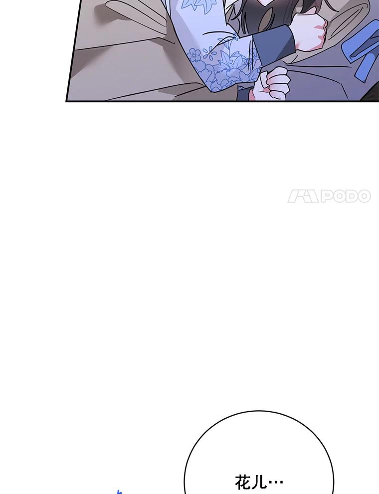 《终极魔头的宝贝女儿》64.寻找千年蜈蚣 第26页
