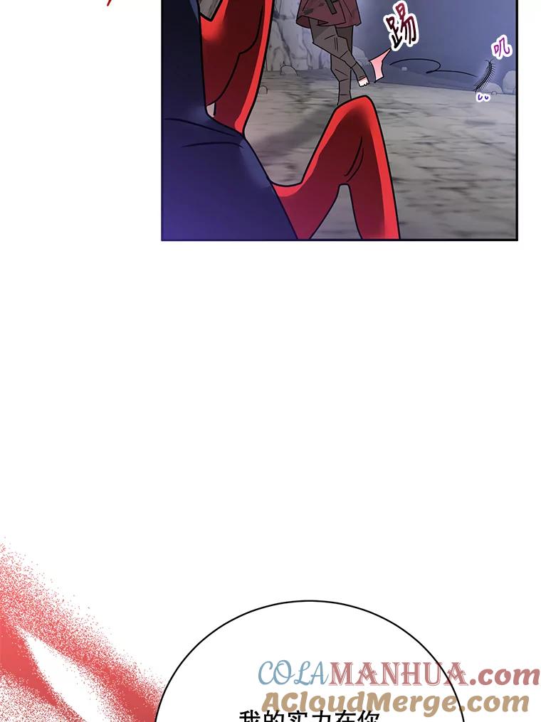 《终极魔头的宝贝女儿》64.寻找千年蜈蚣 第51页