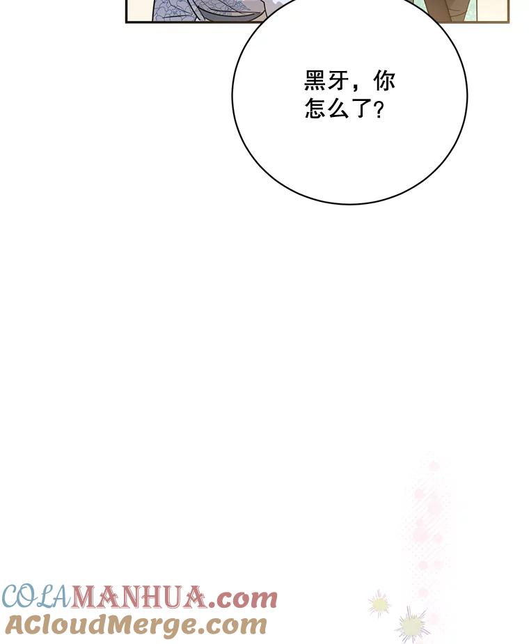 《终极魔头的宝贝女儿》64.寻找千年蜈蚣 第93页
